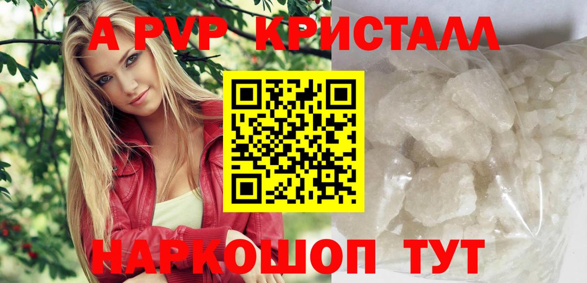 Alpha-PVP  Alpha PVP кристаллы  Вход с VPN  Похвистнево 