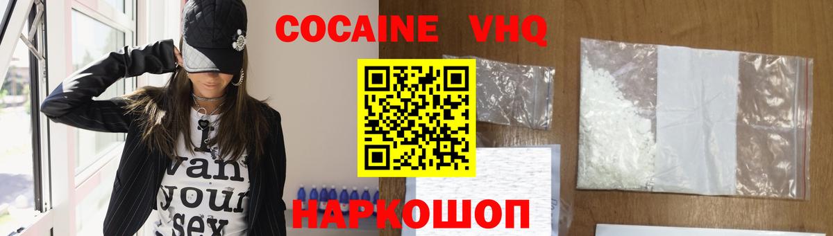 где продают наркотики  COCAIN Перу  Вход с VPN  Похвистнево 