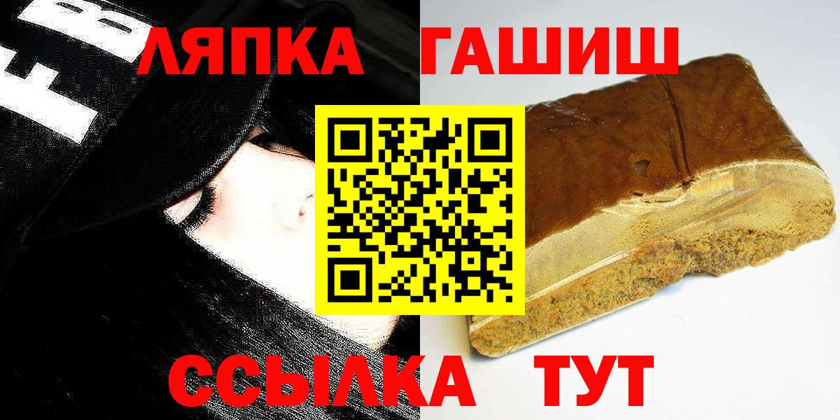 Похвистнево  ГАШ хэш  Гашиш  Вход с VPN 