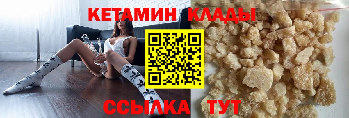 Похвистнево  Кетамин VHQ  Вход с VPN  Кетамин ketamine 