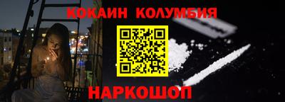 кокаин премиум Донецк