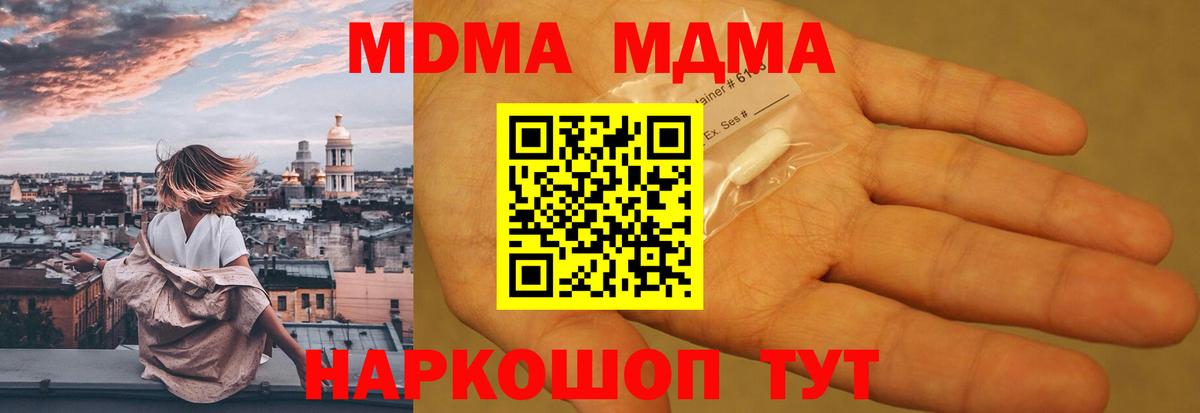 MDMA VHQ Похвистнево