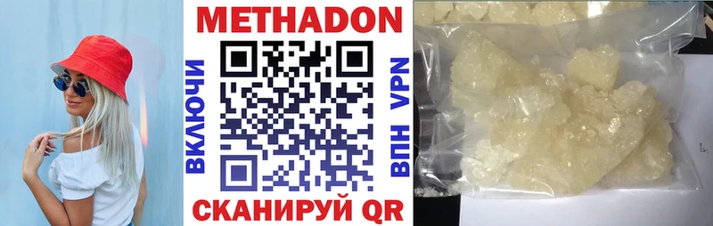 Метадон белоснежный  где купить наркотик  Похвистнево 