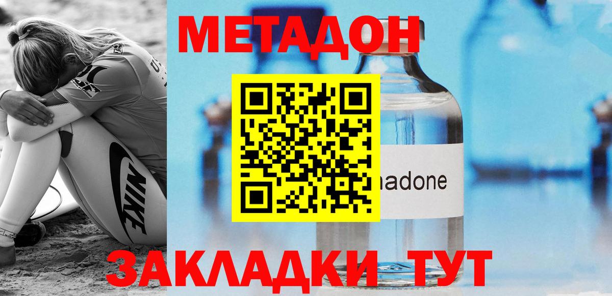 Похвистнево  Метадон мёд  Вход с VPN 
