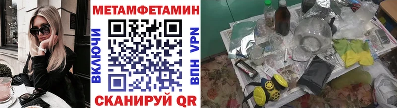 МЕТАМФЕТАМИН кристалл  Похвистнево 