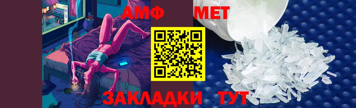 Метамфетамин пудра Похвистнево